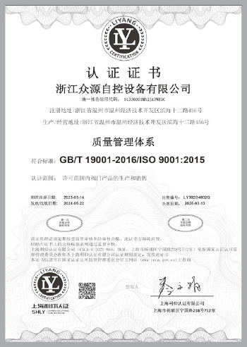 ISO9001質(zhì)量認(rèn)證